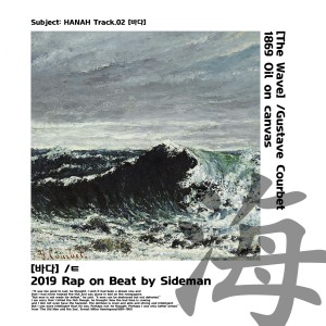ดาวน์โหลดและฟังเพลง 바다 พร้อมเนื้อเพลงจาก TIEUT