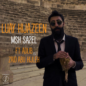 ดาวน์โหลดและฟังเพลง Msh Sa2el พร้อมเนื้อเพลงจาก Luay Hijazeen