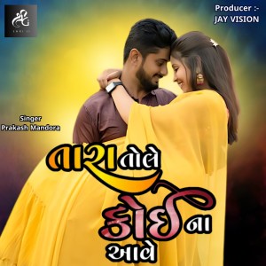 Album Tara Tole Koi Na Ave from 