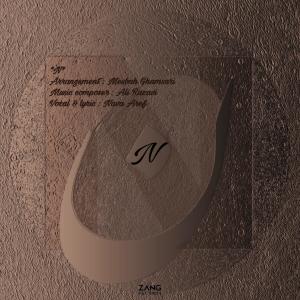 Listen to N song with lyrics from Nava Aref