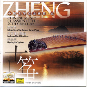 收聽楊靜的A Song of Gathering Lotus Seeds歌詞歌曲