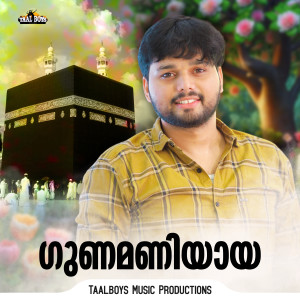 Album Gunamaniyaya from Thanseer Koothuparamba