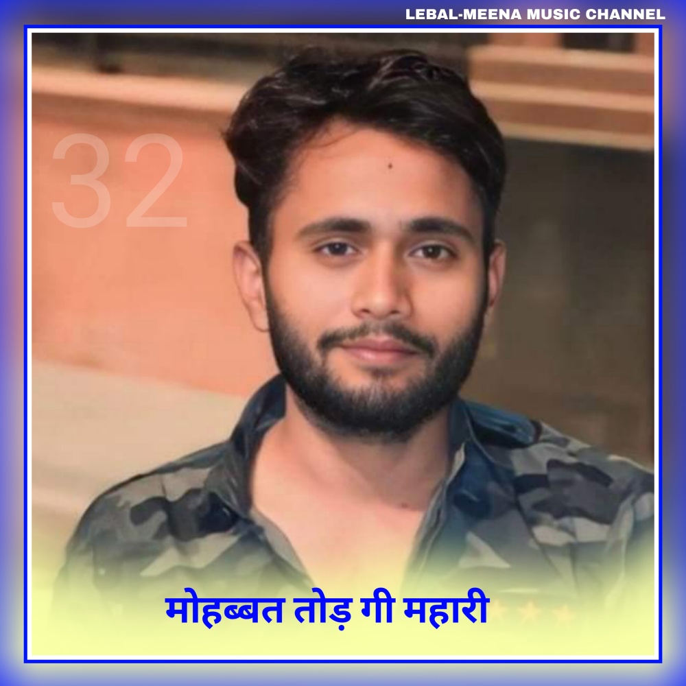 Mohabbat Tod Gi Mahari