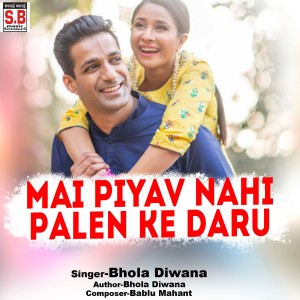 Listen to Mai Piyav Nahi Palen Ke Daru song with lyrics from Bhola Diwana