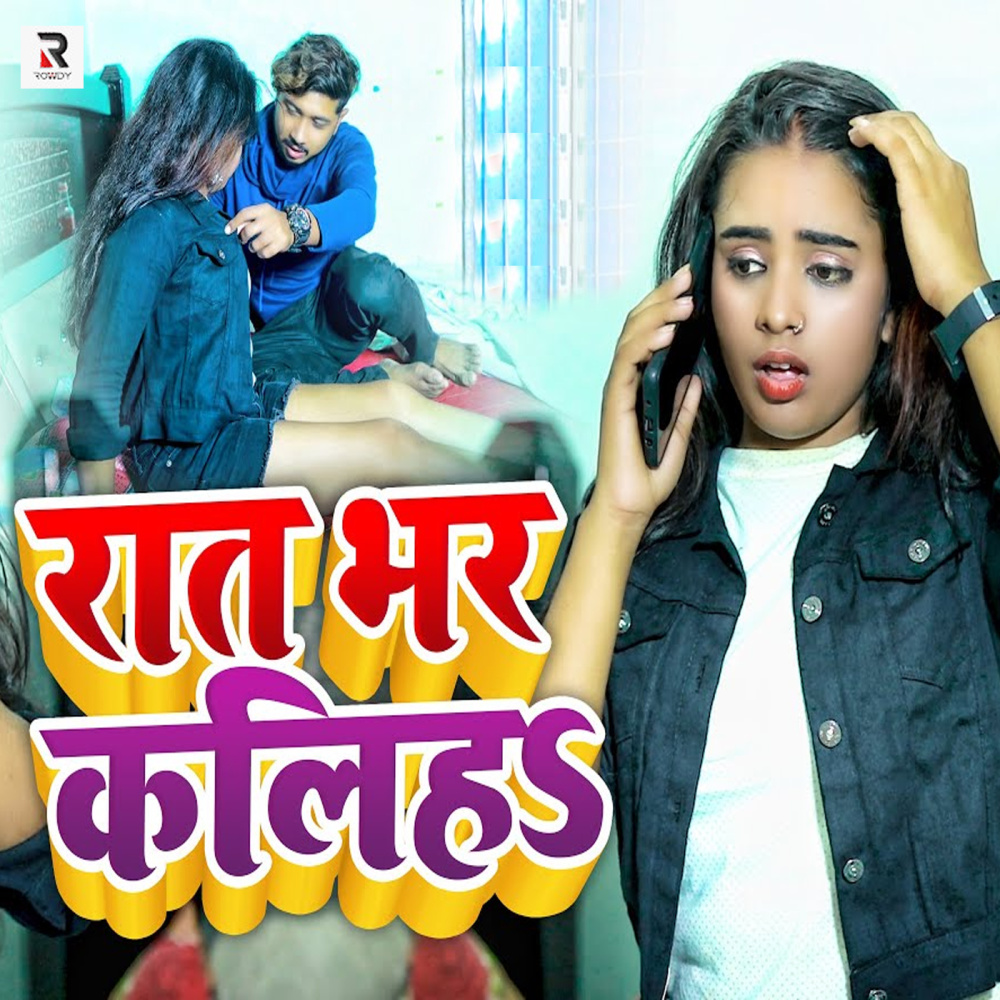 Rat Bhar Kaliha