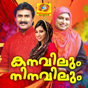 Listen to Karakanathirakale song with lyrics from Rasak