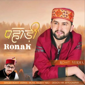 收聽Rohit Verma的Sahiba歌詞歌曲