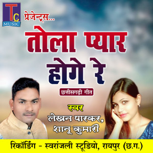 Album Tola Pyar Hoge Re oleh Lekhan Parkar