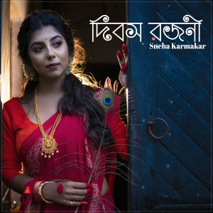 Listen to Diboso Rajani song with lyrics from Sneha Karmakar