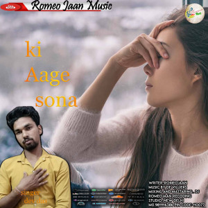 收聽Devdas的Ki Aage Sona (maithili)歌詞歌曲