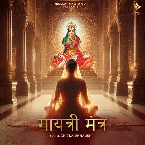 Gayatri Mantra