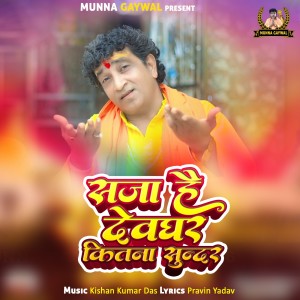Album Saja Hai Deoghar Kitna Sundar from Munna Pathak