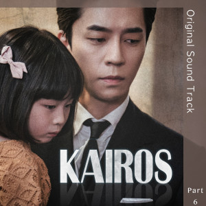 收聽Kim Taehyun的Scattered (From "Kairos" Original Television Soundtrack, Pt. 6)歌詞歌曲