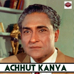 ดาวน์โหลดและฟังเพลง Kise Karta Moorak Pyar Pyar Tera Kaun Hai พร้อมเนื้อเพลงจาก Ashok Kumar