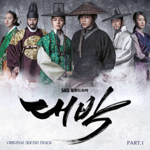 อัลบัม The Royal Gambler OST Part.1 ศิลปิน Park Wan Kyu