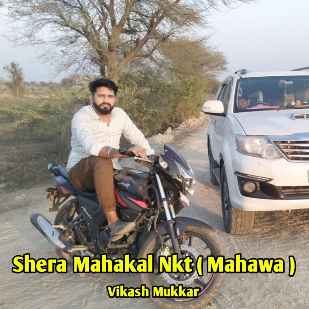 Shera Mahakal Nkt ( Mahawa )