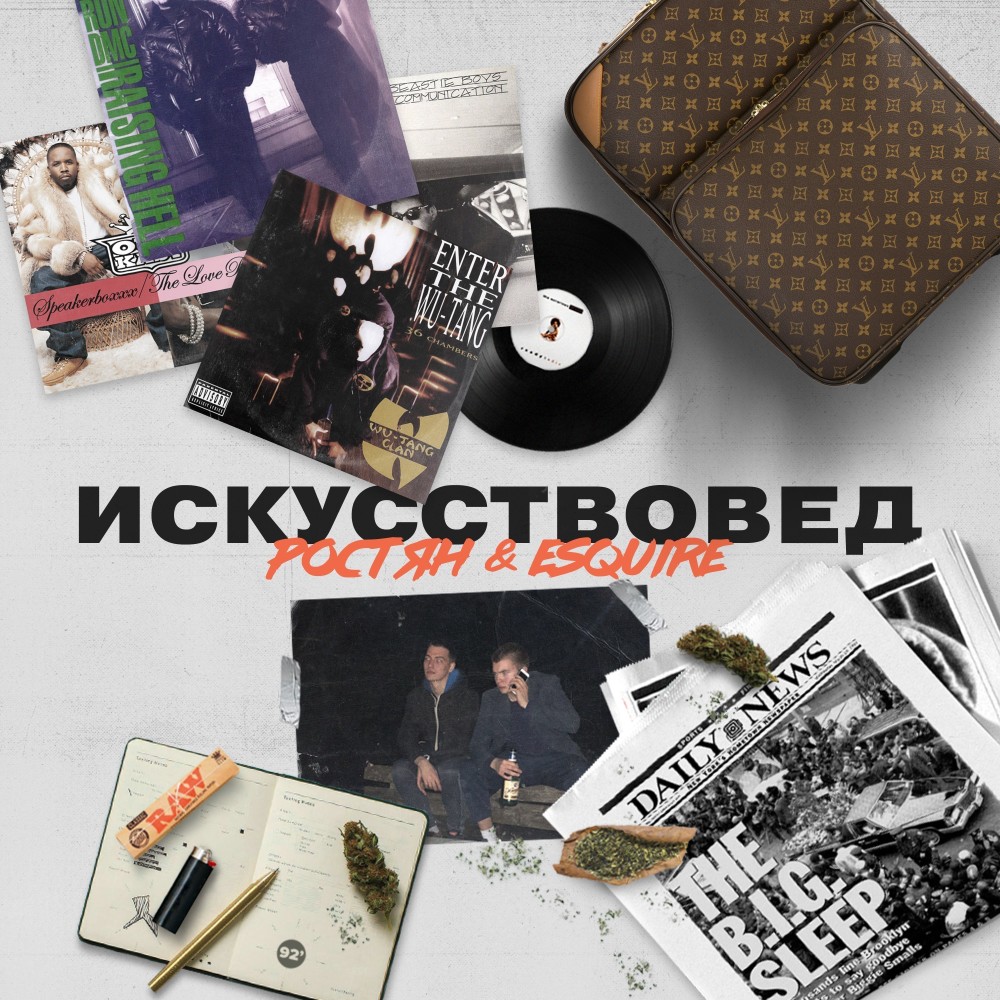 Искусствовед