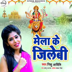 Listen to Mela Ke Jilebi song with lyrics from Nishu Aditi