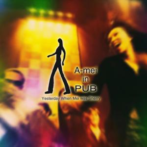 ดาวน์โหลดและฟังเพลง Blue Bayou พร้อมเนื้อเพลงจาก AMei