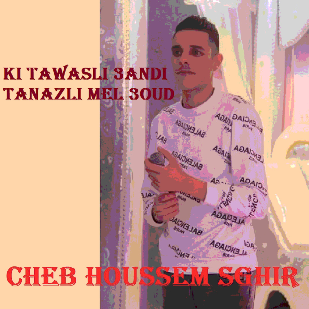 Ghir ma li tmout aalia