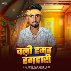 Album Chali Hamar Rangdari from Ritesh Yadav