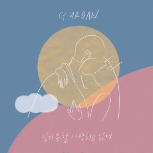 G.URBAN的專輯Dream Lover