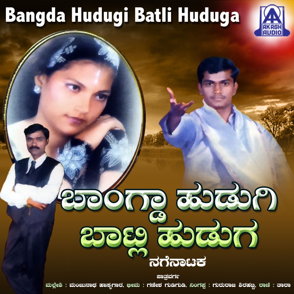 Bangda Hudugi Batli Huduga