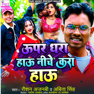 Listen to Upar Dhara Hau Niche Kara Hau song with lyrics from Roshan Ajnabi
