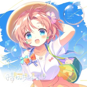 Album Hare Nochi Shabon from potato tower