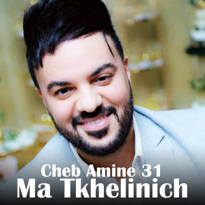 Album Ma Tkhelinich from Cheb Amine 31