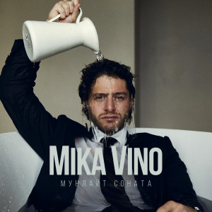 Album Мунлайт cоната from Mika Vino
