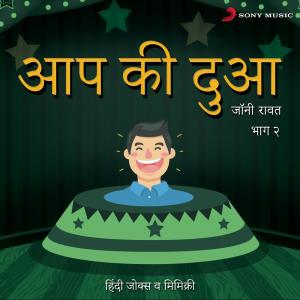 ดาวน์โหลดและฟังเพลง Naukaron Ki Zaroorat พร้อมเนื้อเพลงจาก Johny Rawat