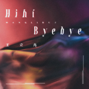 收聽王立卉的Hihi Byebye (伴奏)歌詞歌曲