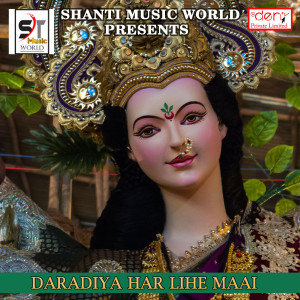 Listen to Jal Dhare Chalal Muskanwa Re song with lyrics from Upendra Ujala