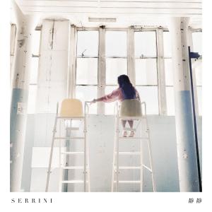 Album Shhhhh from Serrini