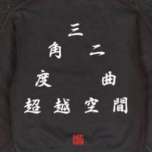 Listen to Dong Fang Kuai Che song with lyrics from Edison Chen (陈冠希)