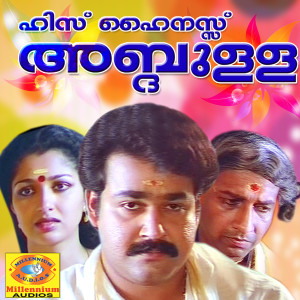 Listen to Devasabhathalam song with lyrics from K. J. Yesudas