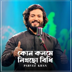 Album Kon Kolome Likhcho Bidhi, Pt. 2 from Parvez Khan