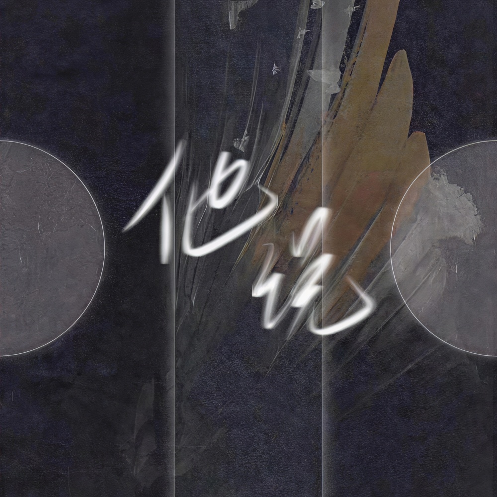 他说（稚楚作品原创同人群像） (伴奏)