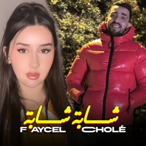 Listen to شابة شابة song with lyrics from Faycel Cholé