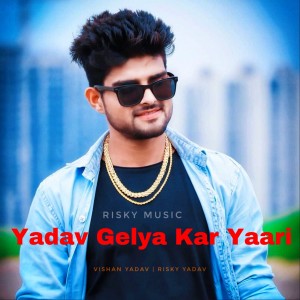 Album Yadav Gelya Kar Yaari from Vishan Yadav