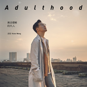 ดาวน์โหลดและฟังเพลง 现在，你在哪里？ พร้อมเนื้อเพลงจาก 品冠
