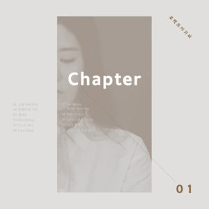 로켓트 아가씨的專輯Chapter_01