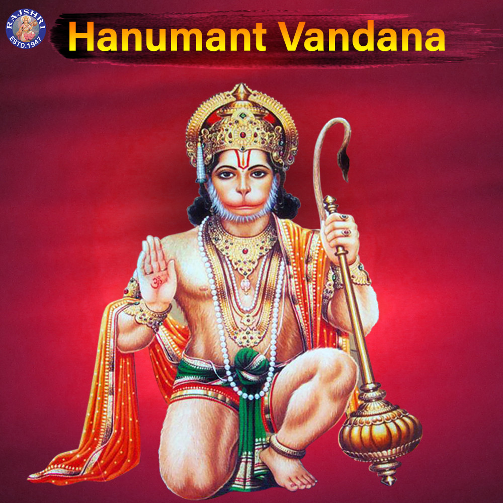 Hanuman Chalisa