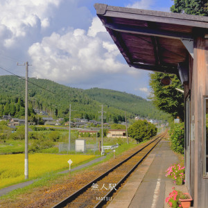Album Unmanned Station from MATSU