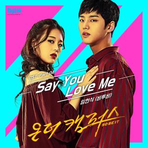 ดาวน์โหลดและฟังเพลง Say You Love Me (Inst.) พร้อมเนื้อเพลงจาก Lim hyun sik (BTOB)