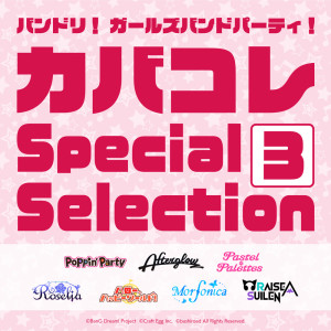 Album バンドリ！ ガールズバンドパーティ！ カバコレ Special Selection3 oleh Poppin'Party