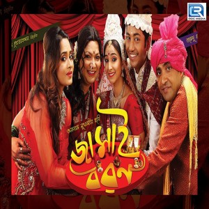 Listen to Turki Noy song with lyrics from Kalpana Patwari
