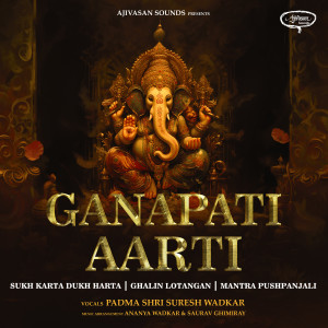 Suresh Wadkar的专辑Ganpati Aarti