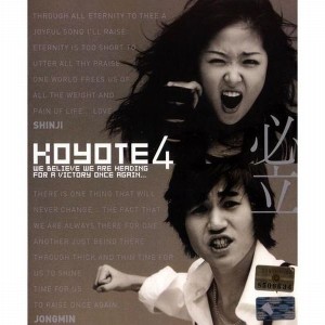 收聽高耀太的命運歌詞歌曲